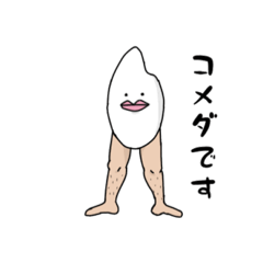 [LINEスタンプ] はじめましてコメダさん