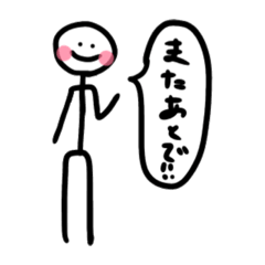 [LINEスタンプ] のっぽのニコちゃん01