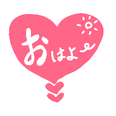 [LINEスタンプ] ハートの吹き出し挨拶・返信スタンプ
