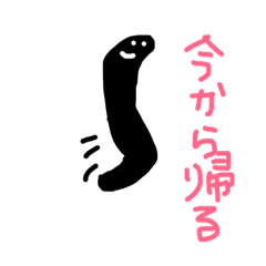 [LINEスタンプ] チンアナゴ的なやつ