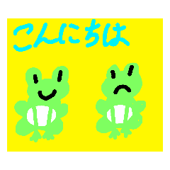 [LINEスタンプ] カエルメインです。フクロウもいます‼️