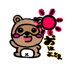 [LINEスタンプ] たぬくん✰︎米沢弁すたんぷ