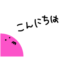 [LINEスタンプ] にちじょ～スタンプ