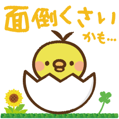 [LINEスタンプ] 豆ひよこ