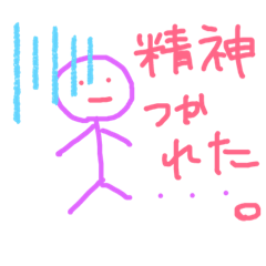 [LINEスタンプ] 棒人間の気持ち第2弾！！
