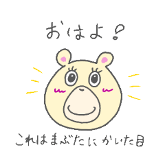 [LINEスタンプ] 愛方はくま(あいかたはくま)