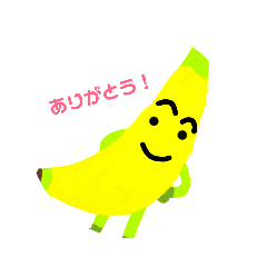 [LINEスタンプ] シュールで可愛いバナナくん。