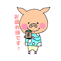 [LINEスタンプ] 便利な日常会話☆ぶた編☆