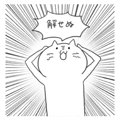 [LINEスタンプ] ながねこ2