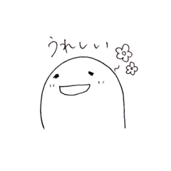 [LINEスタンプ] ぷにぷにした何か