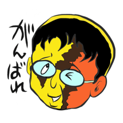 [LINEスタンプ] あんた！西太郎スタンプや！