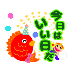 [LINEスタンプ] のぶ大黒さまとうの鯛スタンプ 文字大きめ