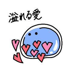 [LINEスタンプ] 今日も今日とてスライム