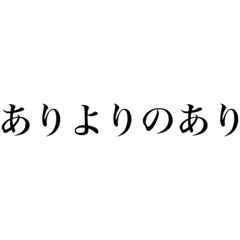[LINEスタンプ] 文字BYギャル語