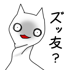 [LINEスタンプ] 見つめるネコちゃん(？)との楽しい日常