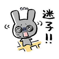 [LINEスタンプ] パニうさスタンプ