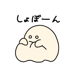 [LINEスタンプ] えたいのしれないもの・2