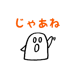 [LINEスタンプ] はにわ生活2