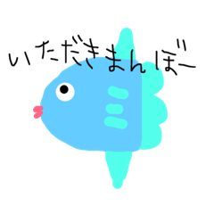 [LINEスタンプ] いただきマンボー