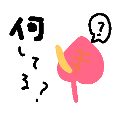 [LINEスタンプ] アンスリウムな日々