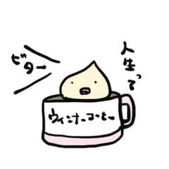 [LINEスタンプ] わたしましま印14