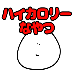 [LINEスタンプ] 雑なスタンプ 買い物