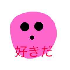 [LINEスタンプ] 愛を伝える すたたたんぷ