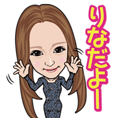 [LINEスタンプ] 翔ちんプロデュースりなちゃんスタンプ