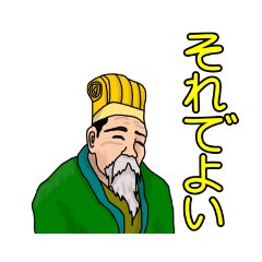 [LINEスタンプ] 武将みたいなヤーツ