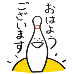 [LINEスタンプ] ボウリング-4