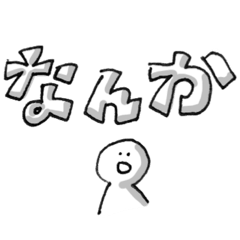 [LINEスタンプ] よくわからん白い人