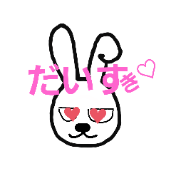 [LINEスタンプ] さやっちウサギ