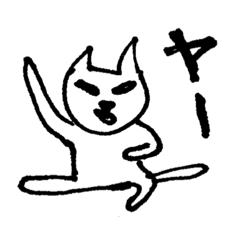[LINEスタンプ] マイペースな猫（敬語多め）