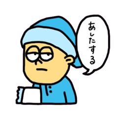[LINEスタンプ] やる気なさげ君