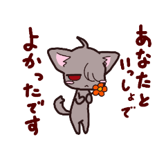 [LINEスタンプ] ジト目ちびねこちゃん