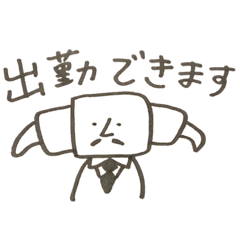 [LINEスタンプ] 真顔で働くパン