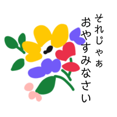 [LINEスタンプ] お花の大人丁寧な敬語スタンプ♡2の画像（メイン）