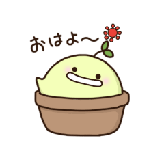 [LINEスタンプ] なぞのしょくぶつ