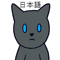[LINEスタンプ] 無心の猫の黒い - Kka Mang (日本)