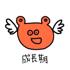 [LINEスタンプ] 新生わろたぐま