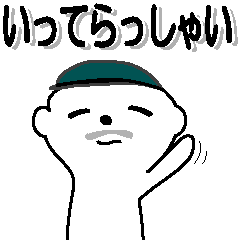 [LINEスタンプ] ゆるい庭師の毎日使えるスタンプ