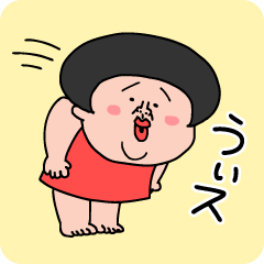 [LINEスタンプ] 裸足のめぐみ かわいいのにCute