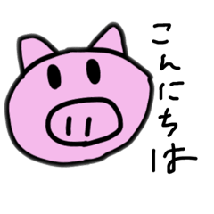 [LINEスタンプ] ブタのちーくんスタンプ