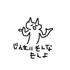 [LINEスタンプ] 壁紙に影響しないネコ2