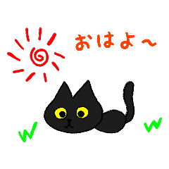 [LINEスタンプ] 黒猫(ネロ)