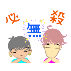 [LINEスタンプ] Dちゃま♡Mちゃま2