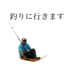 [LINEスタンプ] 釣り人山田さんスタンプの画像（メイン）