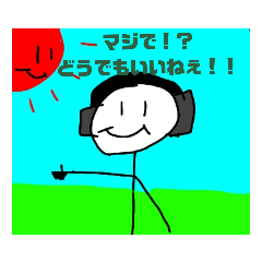 [LINEスタンプ] お日様DJとゆかいな仲間達の迷言