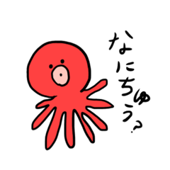 [LINEスタンプ] たこちゅうなにちゅう？