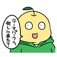 [LINEスタンプ] 梨味とゆかいななかまたちスタンプ